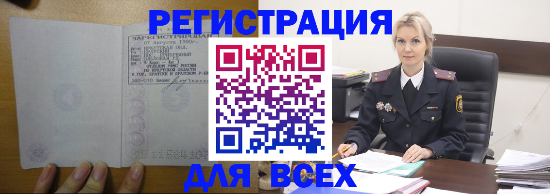 регистрация для дет. сада в Бакале