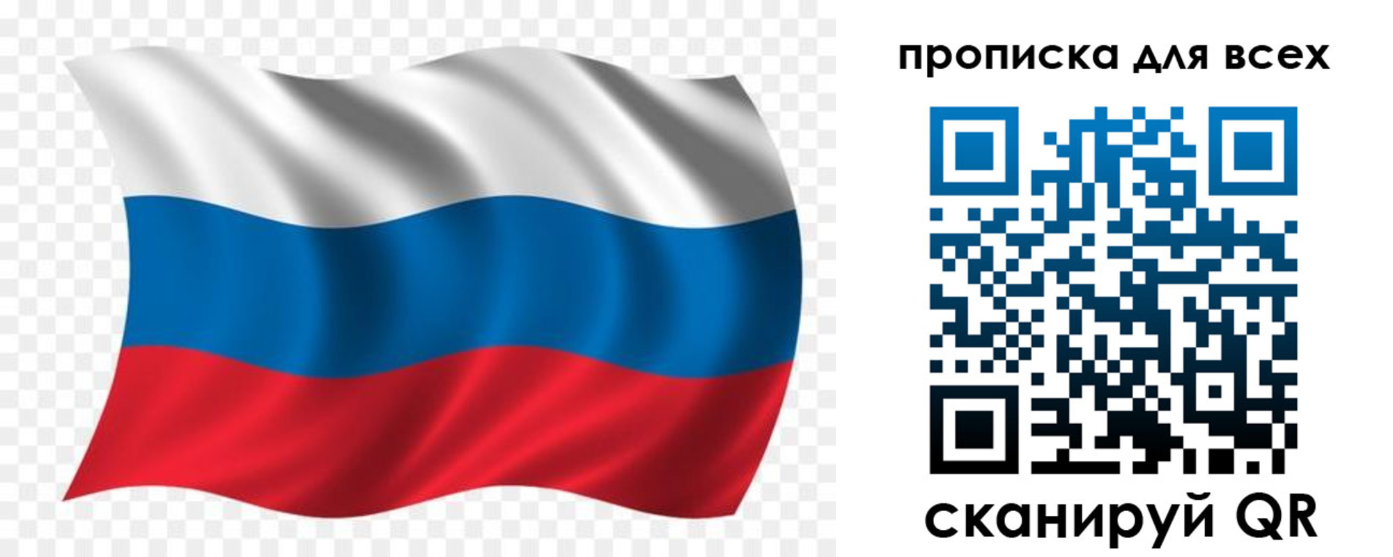 миграционный учет в Бакале